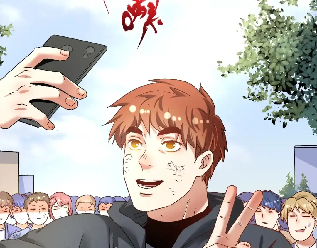 《我的成就有点多》第131话 向虎山行 第74页