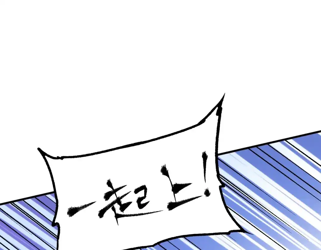 《我的成就有点多》第131话 向虎山行 第34页