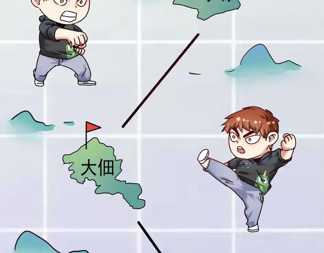《我的成就有点多》第131话 向虎山行 第91页