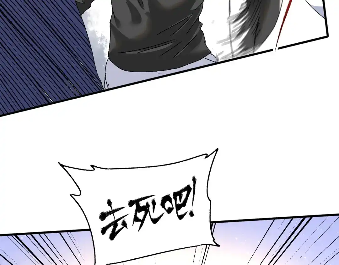 《我的成就有点多》第131话 向虎山行 第27页