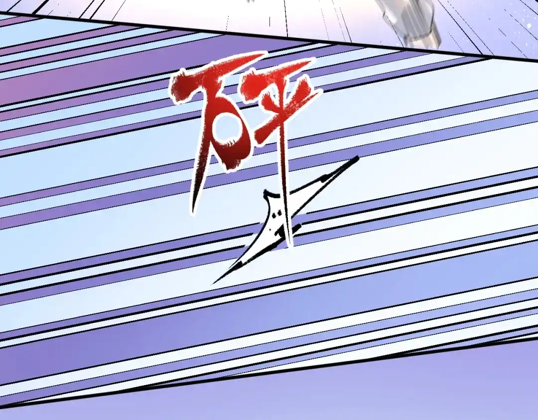《我的成就有点多》第131话 向虎山行 第29页