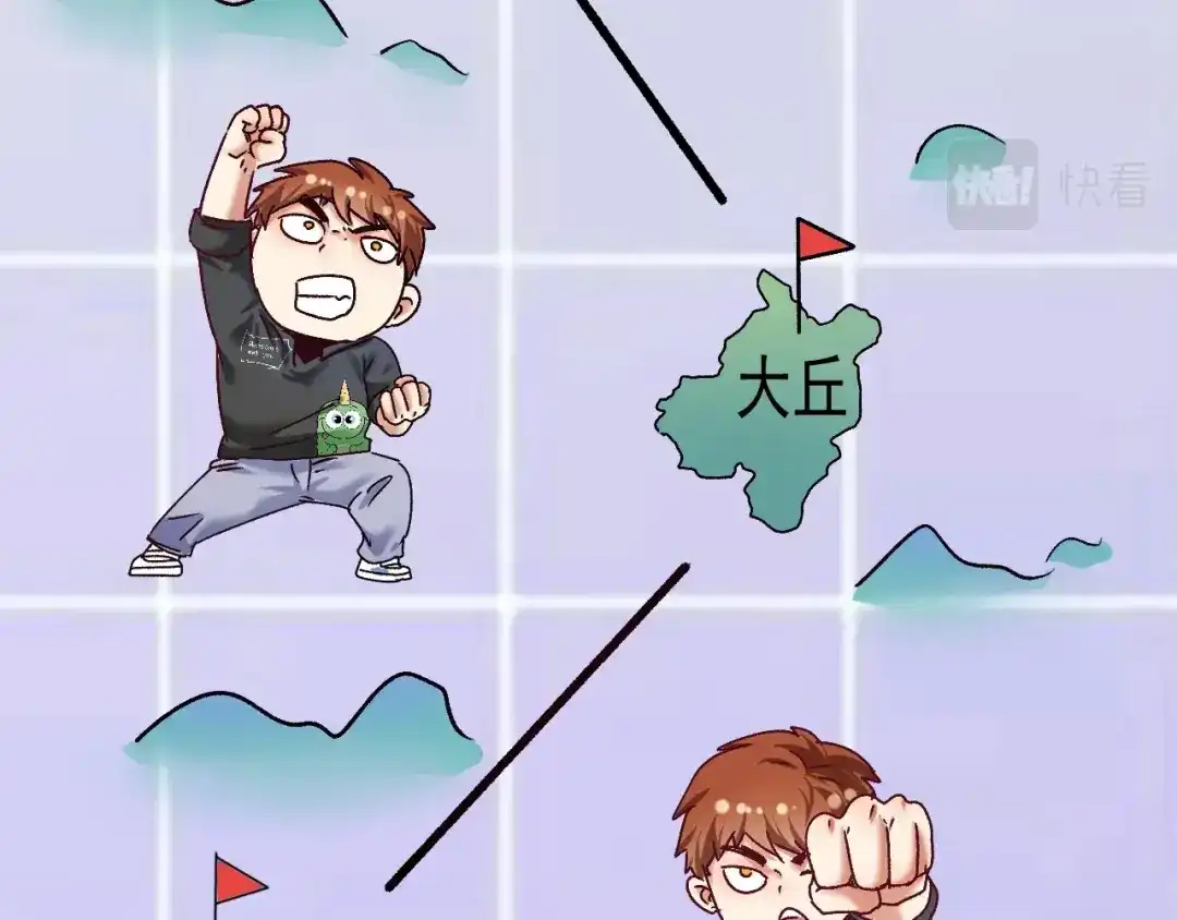 《我的成就有点多》第131话 向虎山行 第92页