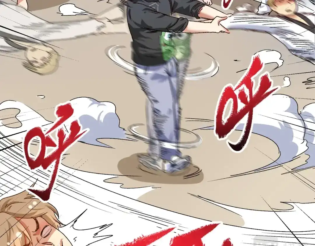 《我的成就有点多》第131话 向虎山行 第14页