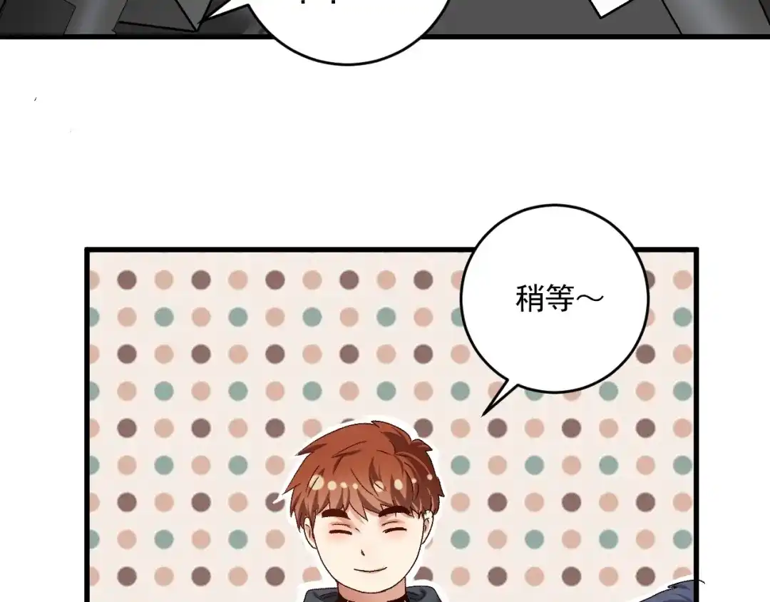 《我的成就有点多》第131话 向虎山行 第72页