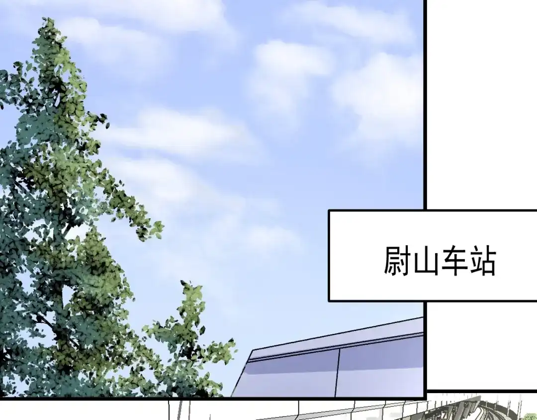 《我的成就有点多》第131话 向虎山行 第97页