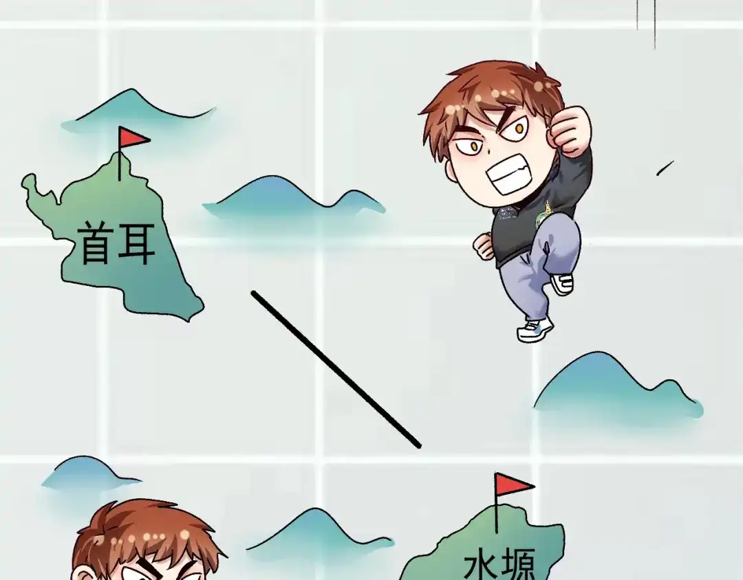 《我的成就有点多》第131话 向虎山行 第90页