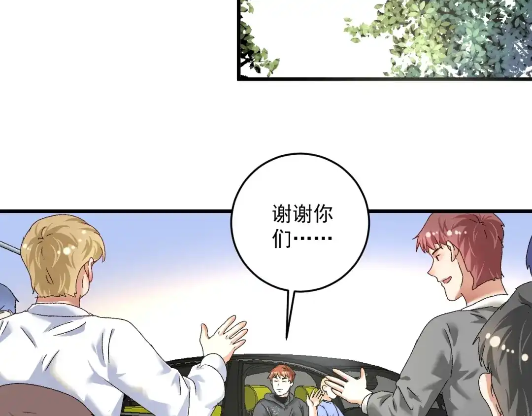 《我的成就有点多》第131话 向虎山行 第78页