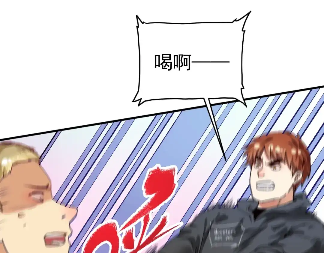 《我的成就有点多》第131话 向虎山行 第11页