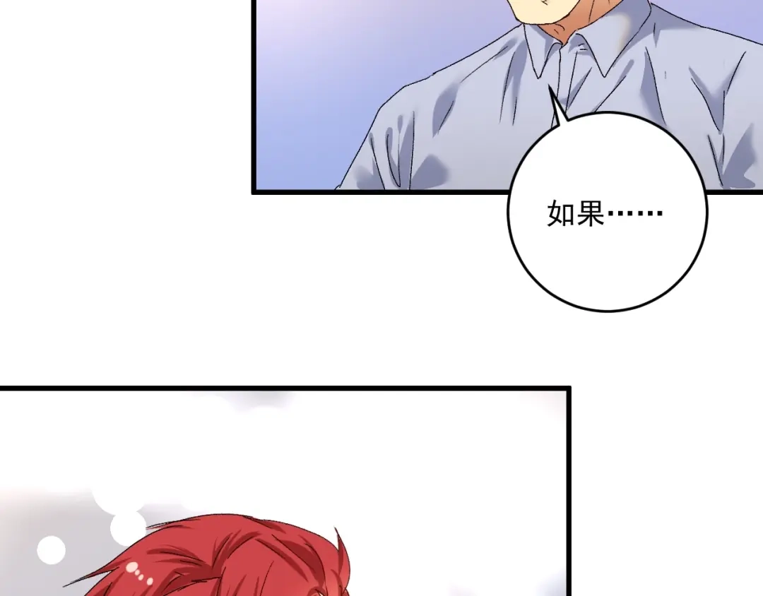 《我的成就有点多》第132话 陷入苦战 第21页
