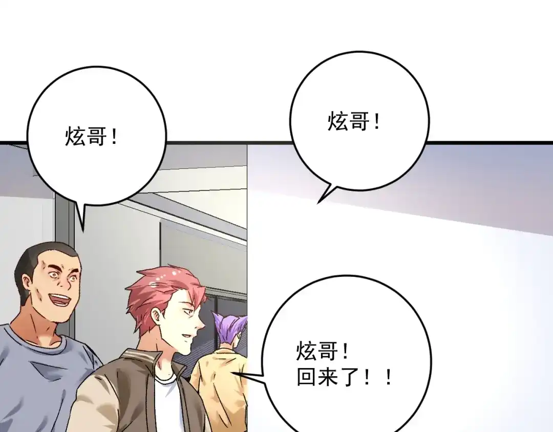 《我的成就有点多》第132话 陷入苦战 第5页