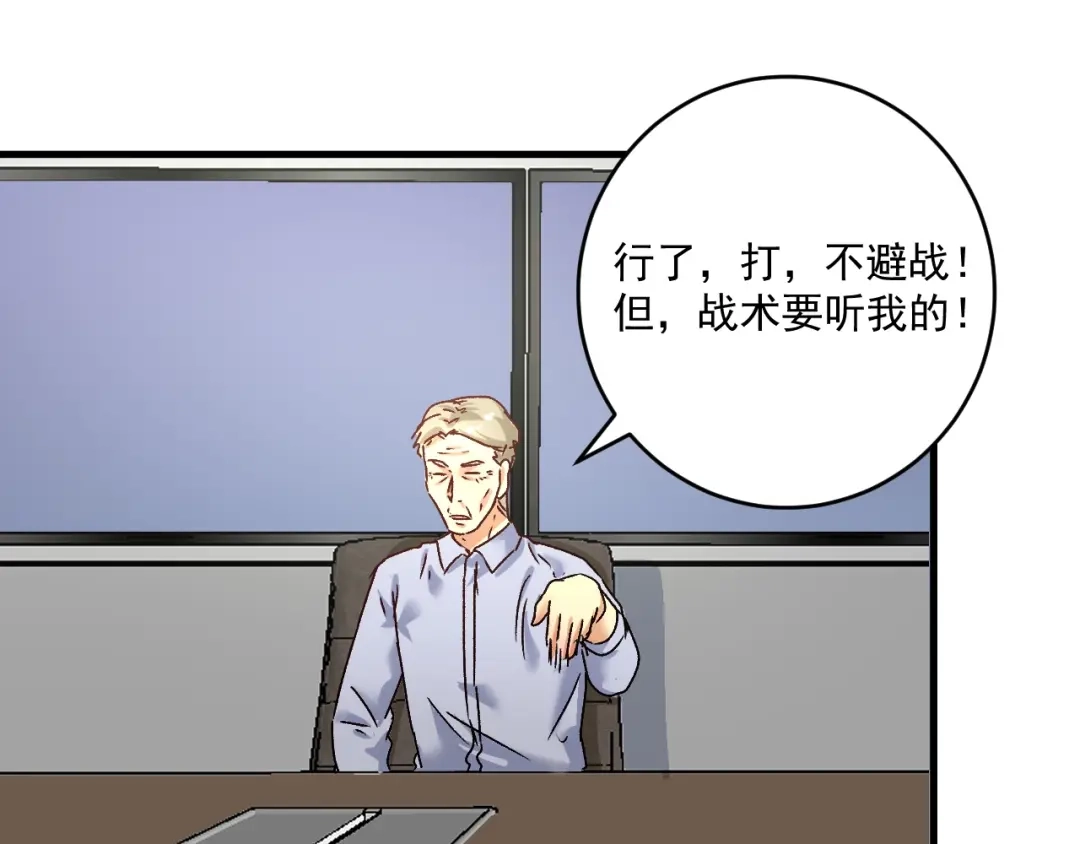 《我的成就有点多》第132话 陷入苦战 第39页