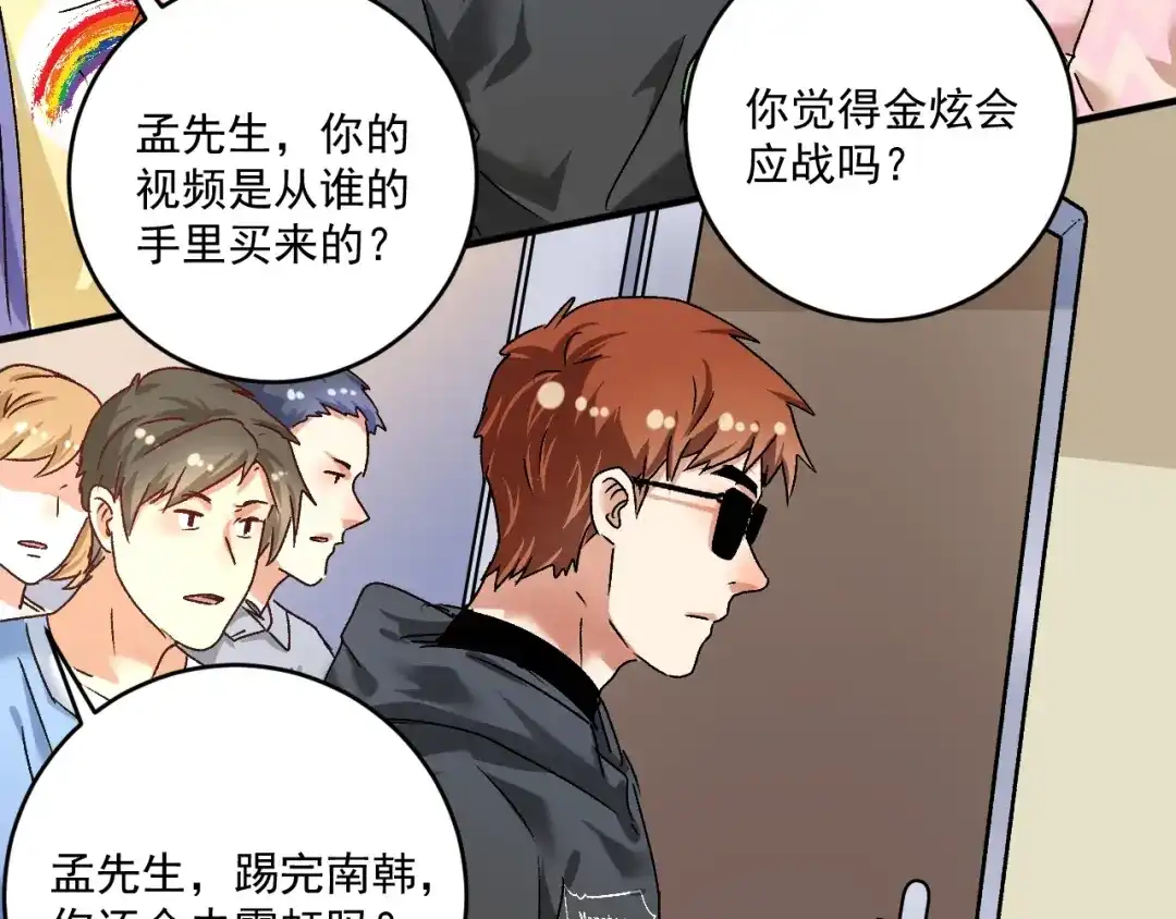 《我的成就有点多》第132话 陷入苦战 第49页