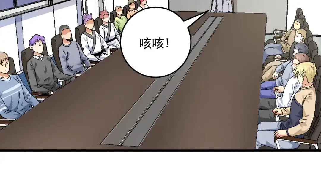 《我的成就有点多》第132话 陷入苦战 第18页