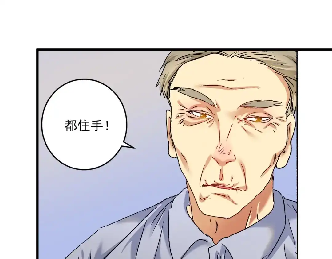 《我的成就有点多》第132话 陷入苦战 第15页