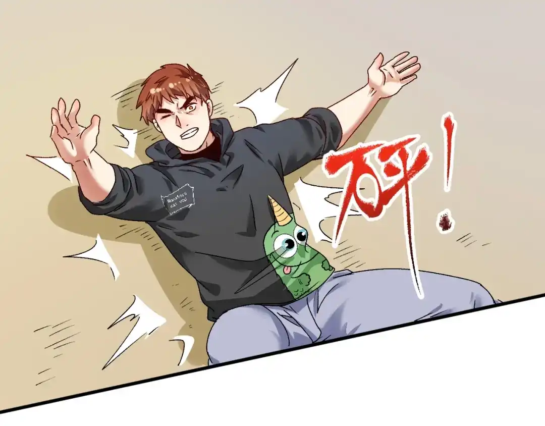 《我的成就有点多》第132话 陷入苦战 第81页