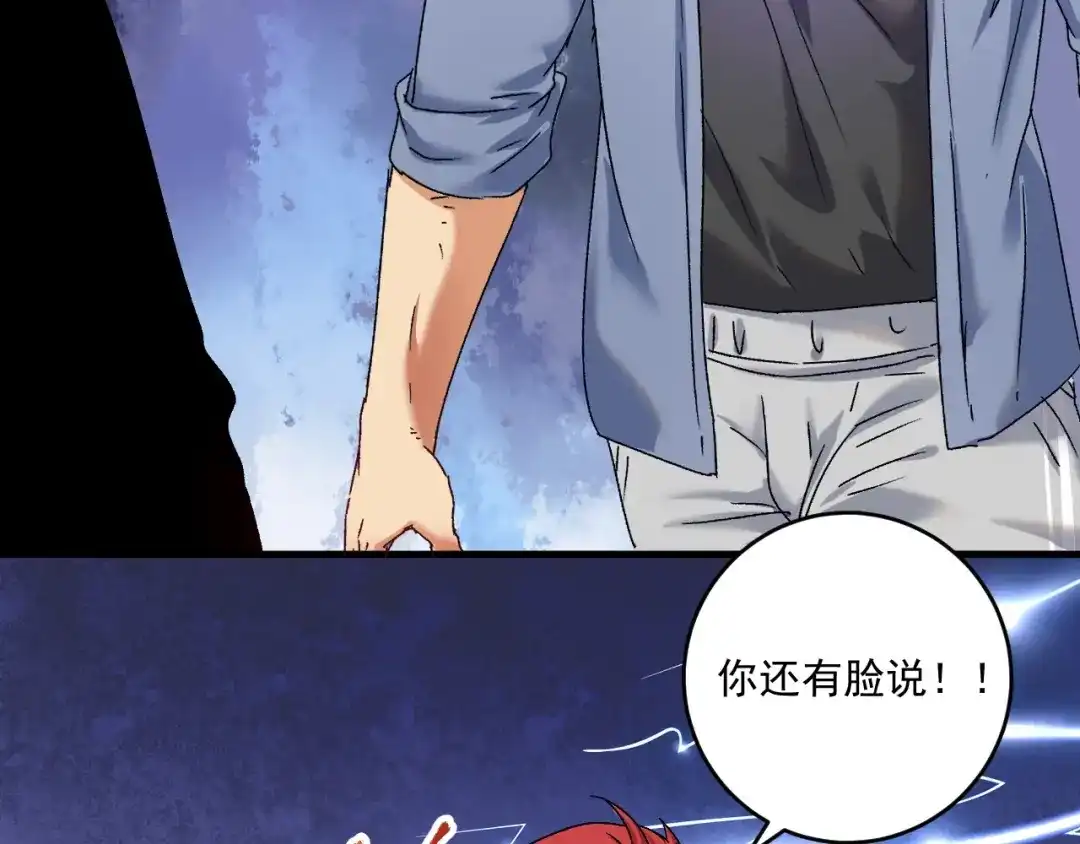 《我的成就有点多》第132话 陷入苦战 第7页