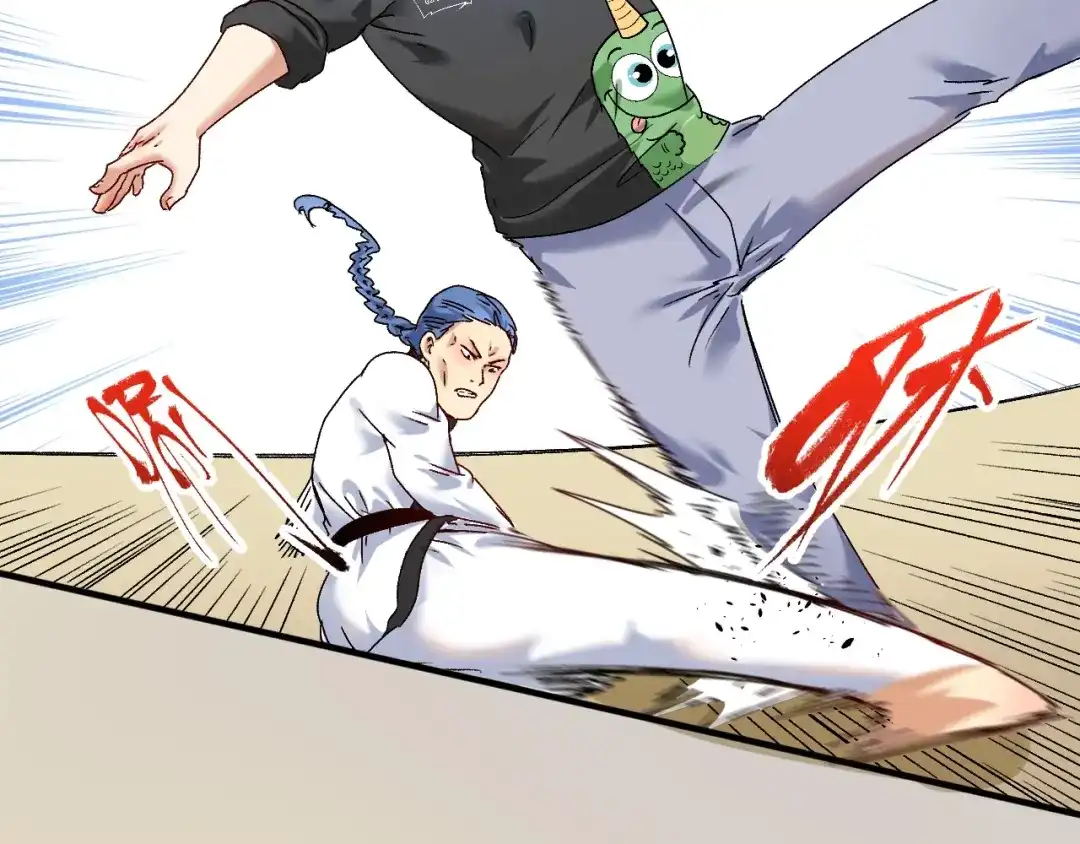 《我的成就有点多》第132话 陷入苦战 第80页