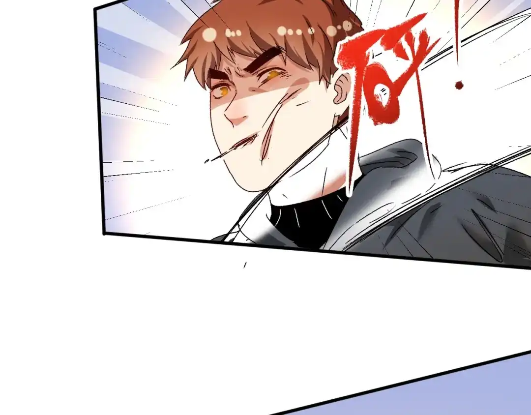 《我的成就有点多》第132话 陷入苦战 第75页
