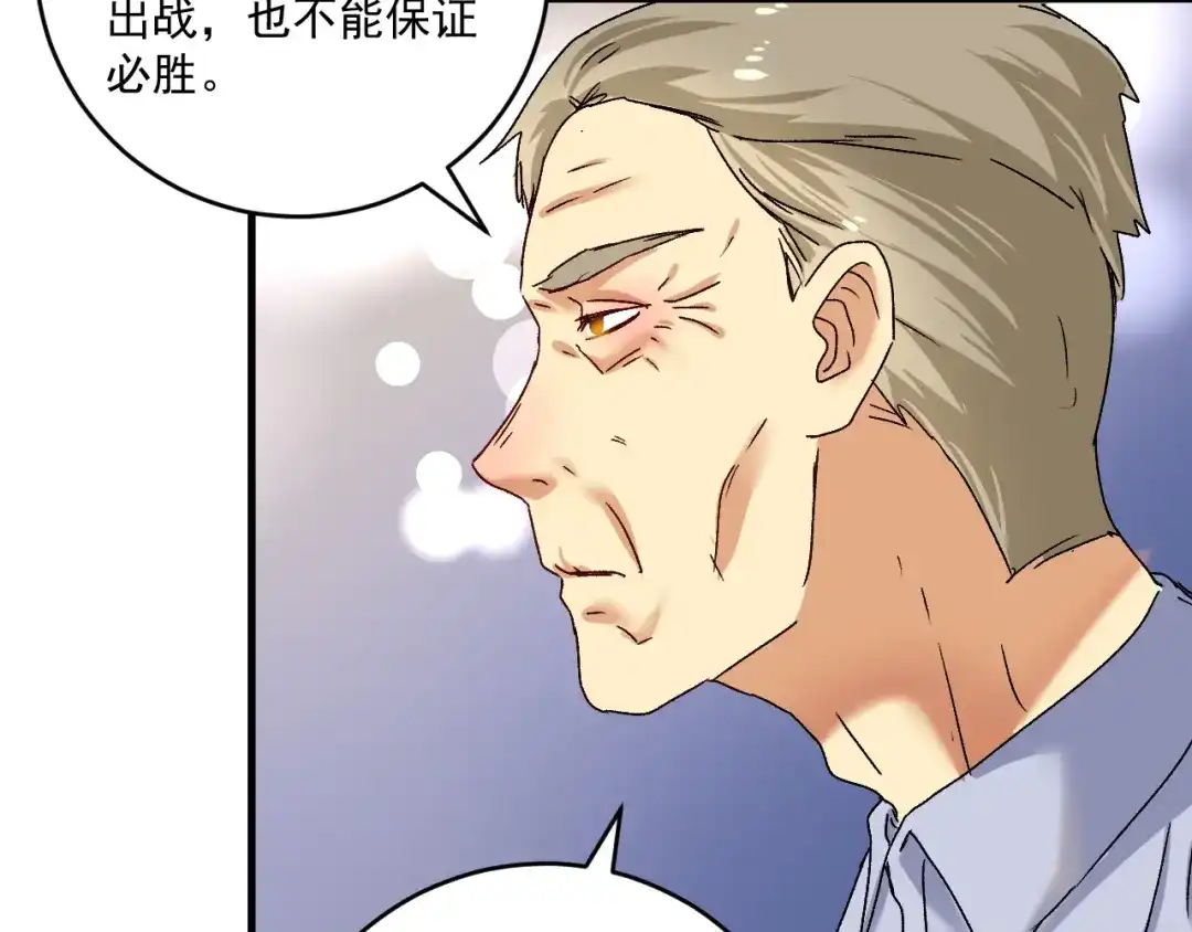 《我的成就有点多》第132话 陷入苦战 第27页