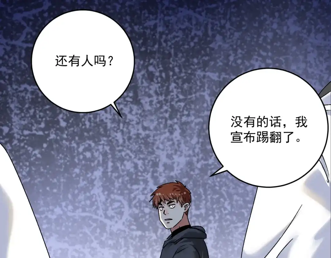 《我的成就有点多》第133话 奠定胜局 第57页