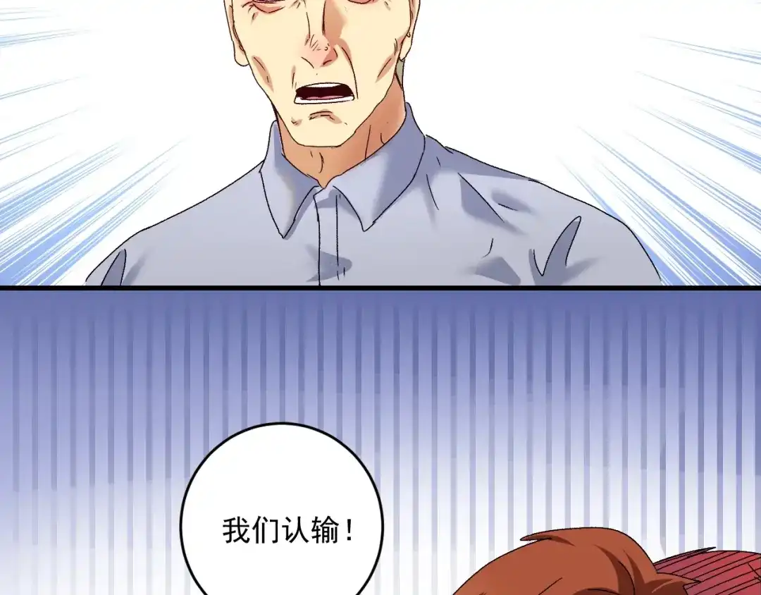 《我的成就有点多》第133话 奠定胜局 第51页