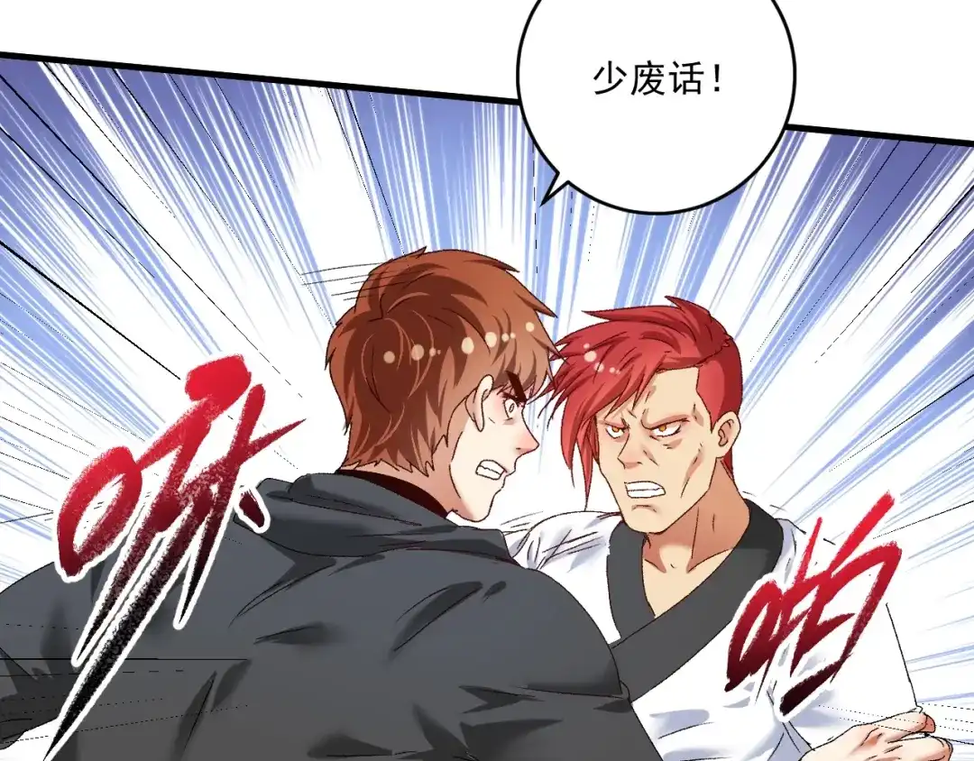 《我的成就有点多》第133话 奠定胜局 第20页