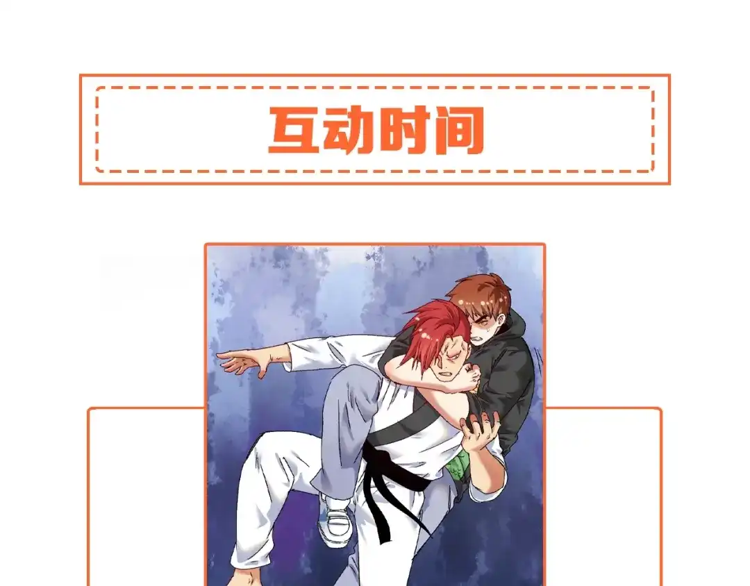 《我的成就有点多》第133话 奠定胜局 第82页