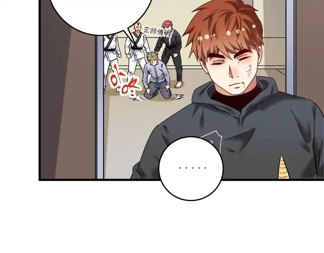《我的成就有点多》第133话 奠定胜局 第73页