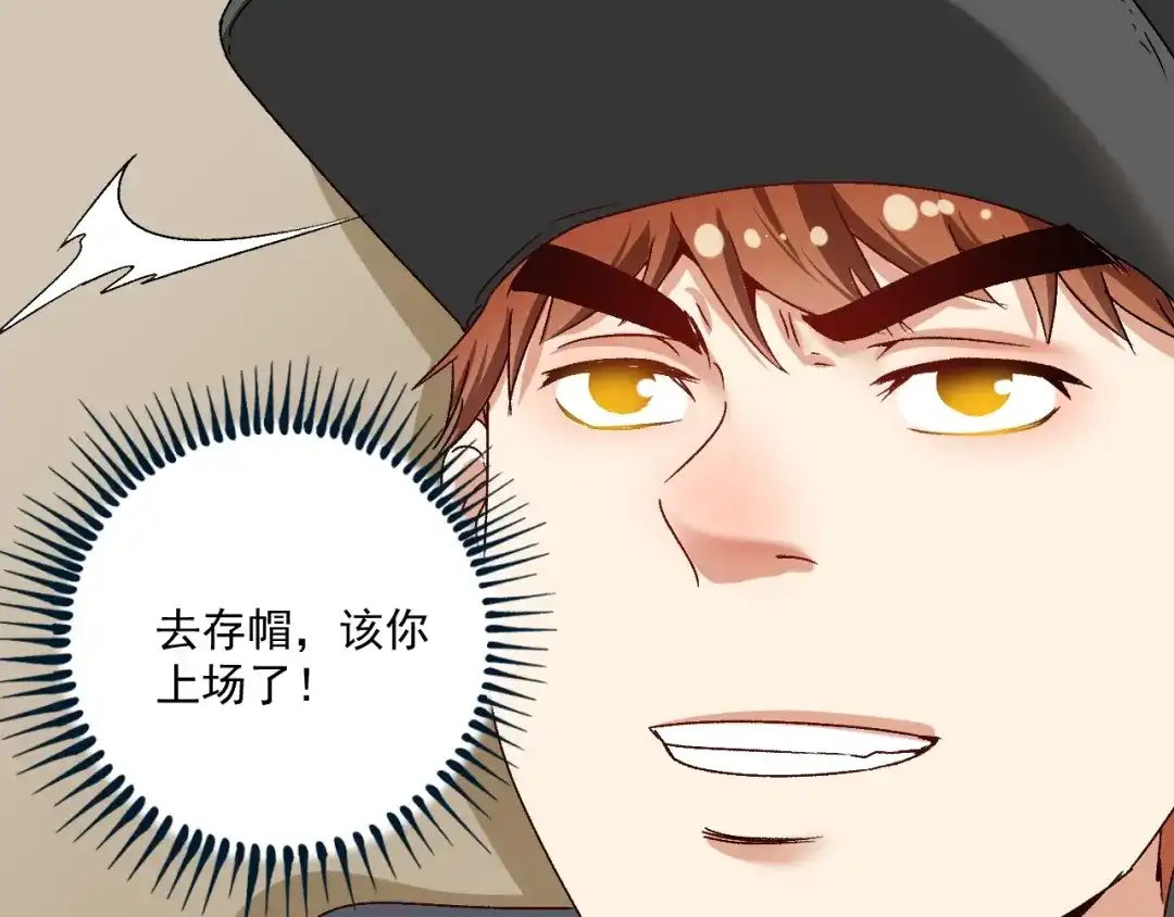 《我的成就有点多》第133话 奠定胜局 第9页