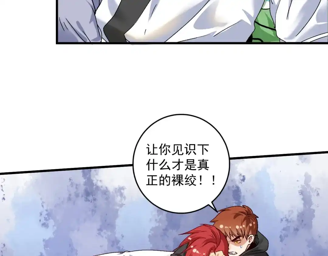 《我的成就有点多》第133话 奠定胜局 第42页
