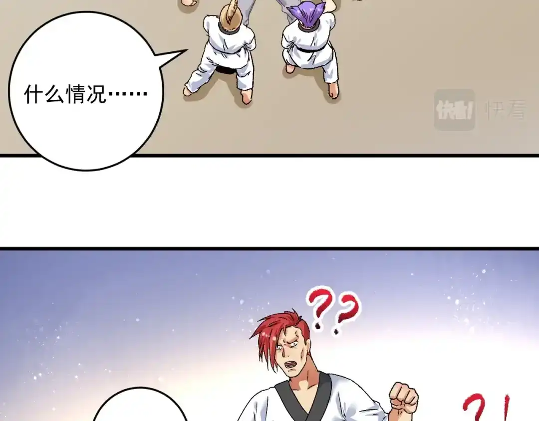 《我的成就有点多》第133话 奠定胜局 第12页