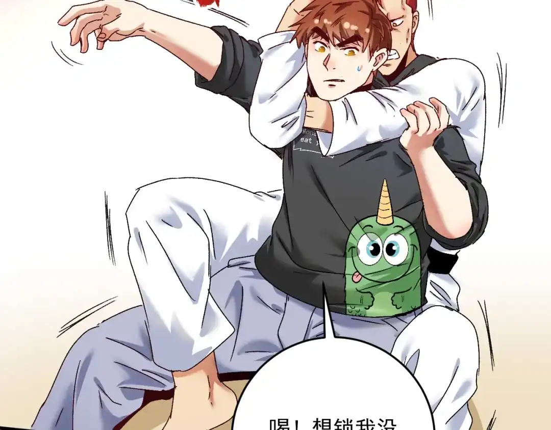 《我的成就有点多》第133话 奠定胜局 第34页