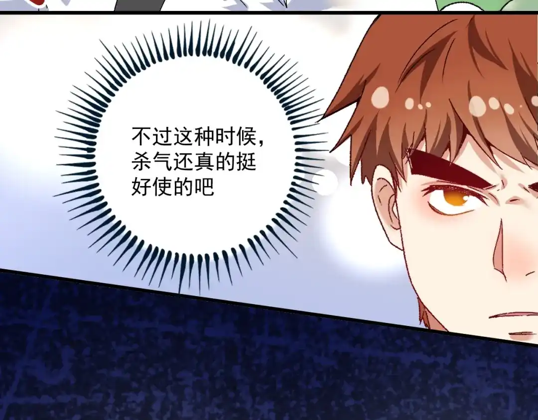 《我的成就有点多》第133话 奠定胜局 第56页