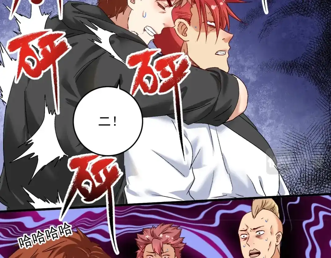 《我的成就有点多》第133话 奠定胜局 第46页