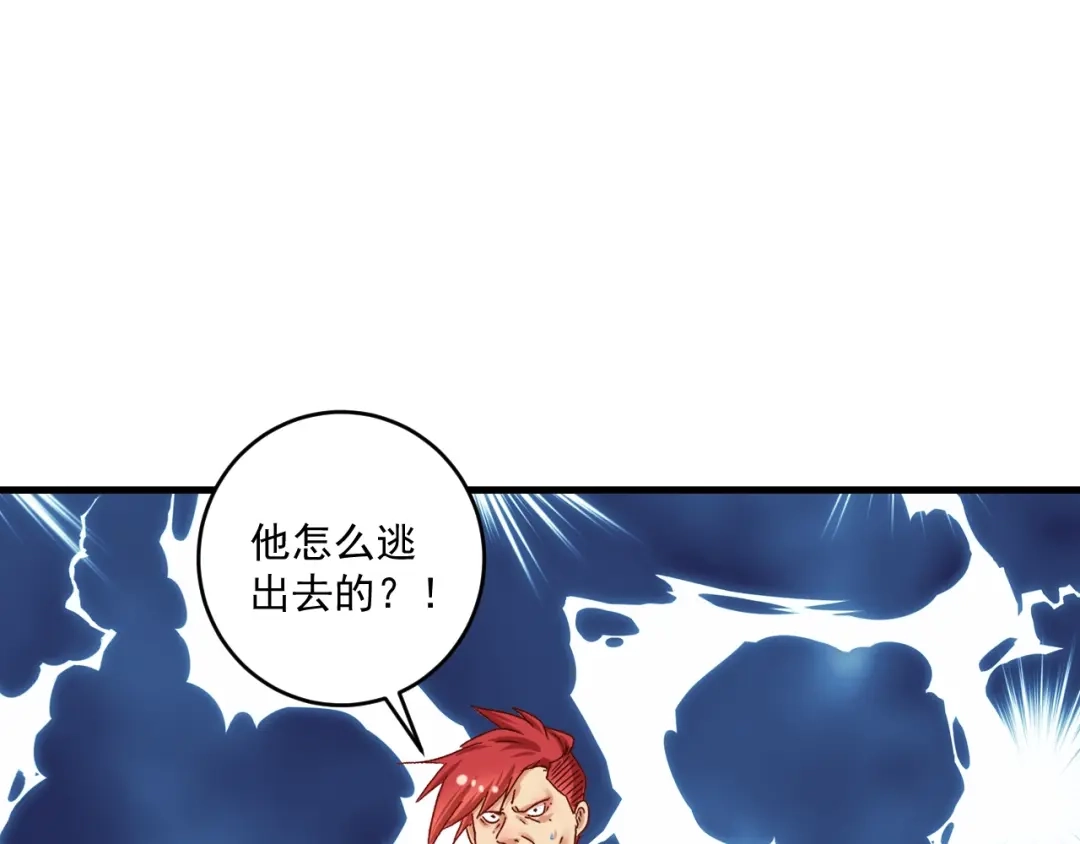 《我的成就有点多》第133话 奠定胜局 第17页