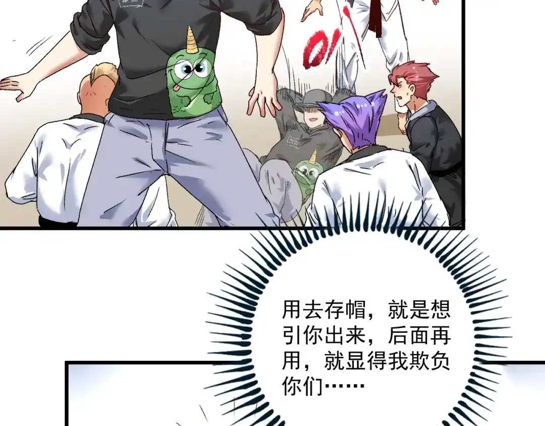 《我的成就有点多》第133话 奠定胜局 第15页