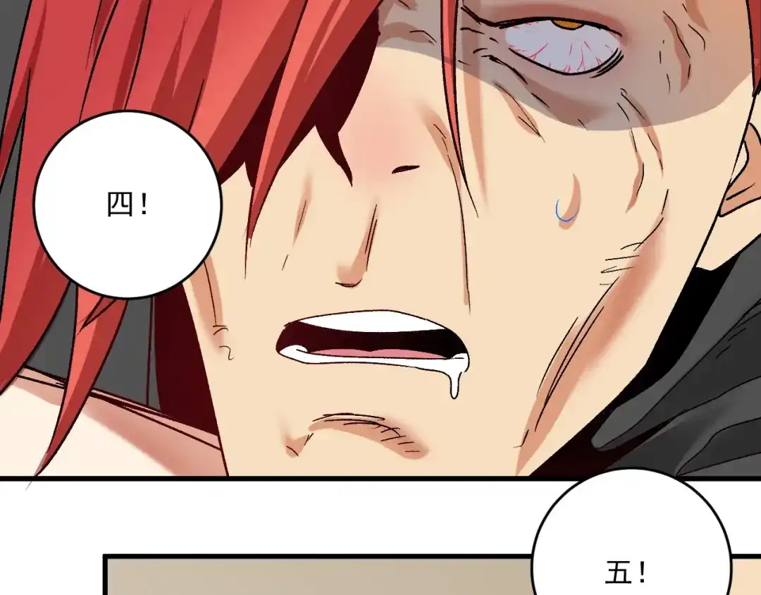 《我的成就有点多》第133话 奠定胜局 第48页