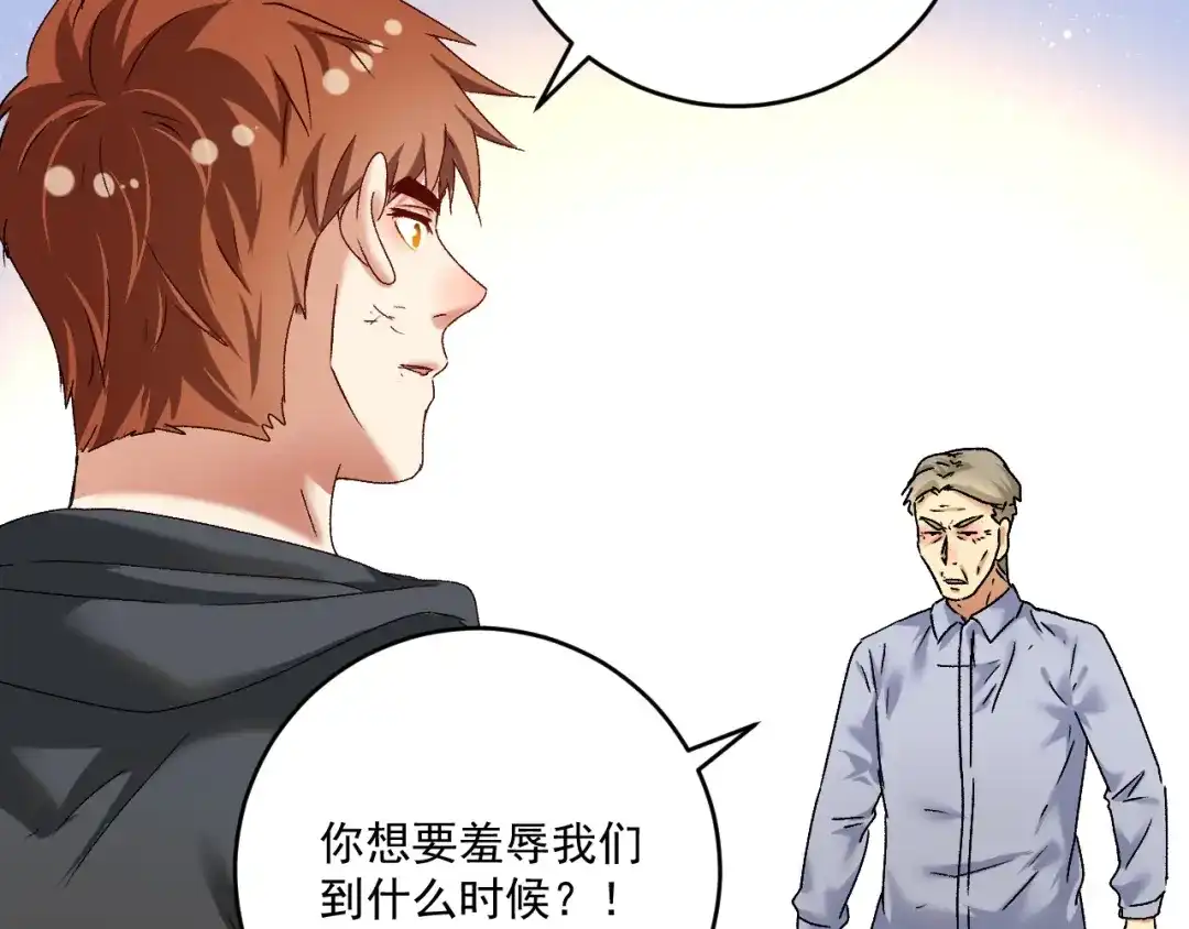 《我的成就有点多》第133话 奠定胜局 第63页