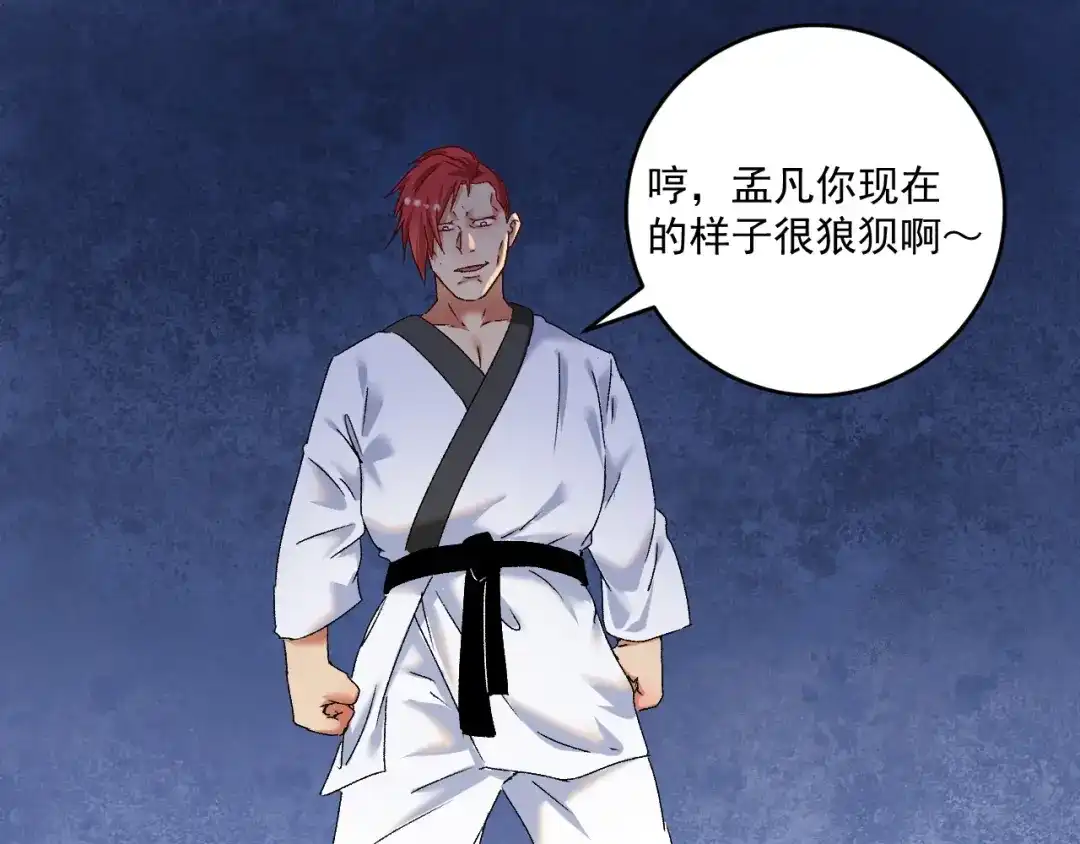 《我的成就有点多》第133话 奠定胜局 第5页
