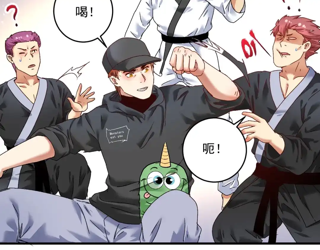 《我的成就有点多》第133话 奠定胜局 第13页