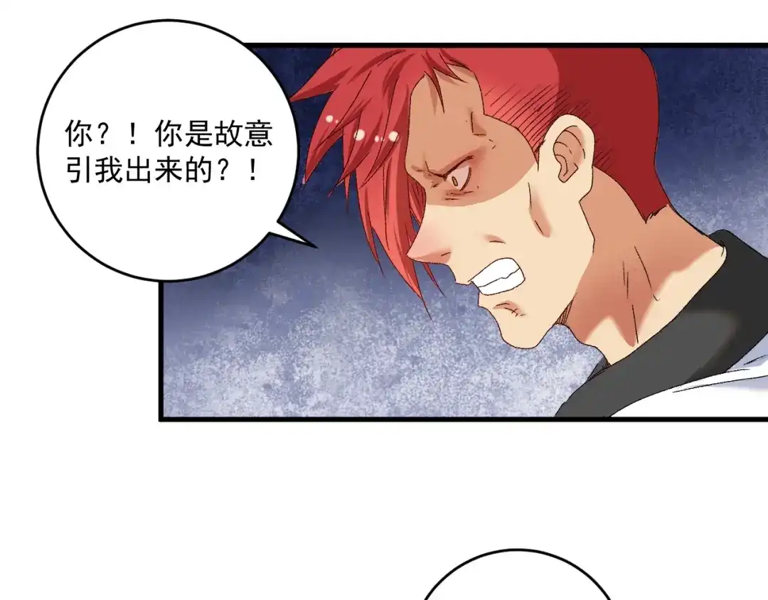 《我的成就有点多》第133话 奠定胜局 第19页