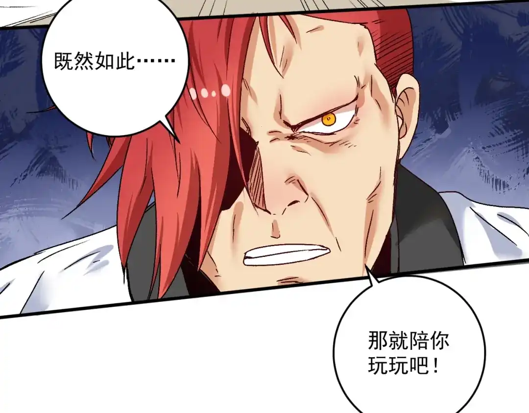 《我的成就有点多》第133话 奠定胜局 第27页