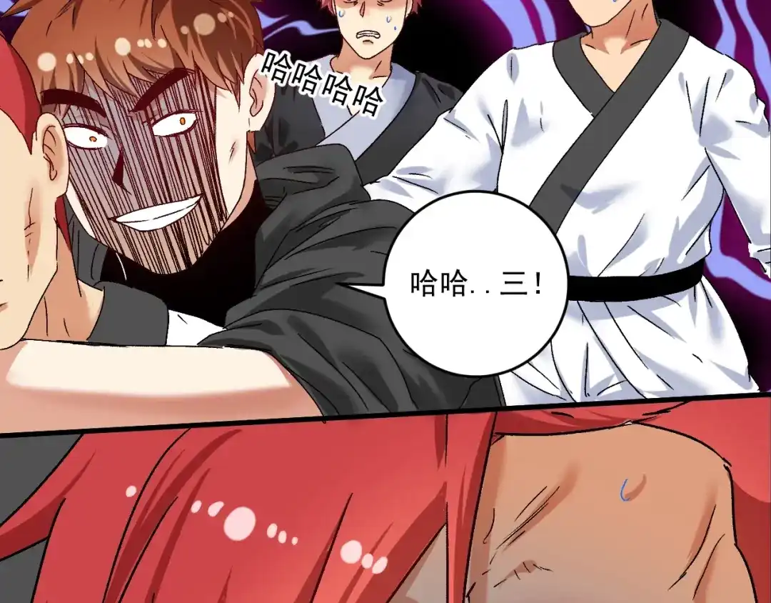 《我的成就有点多》第133话 奠定胜局 第47页