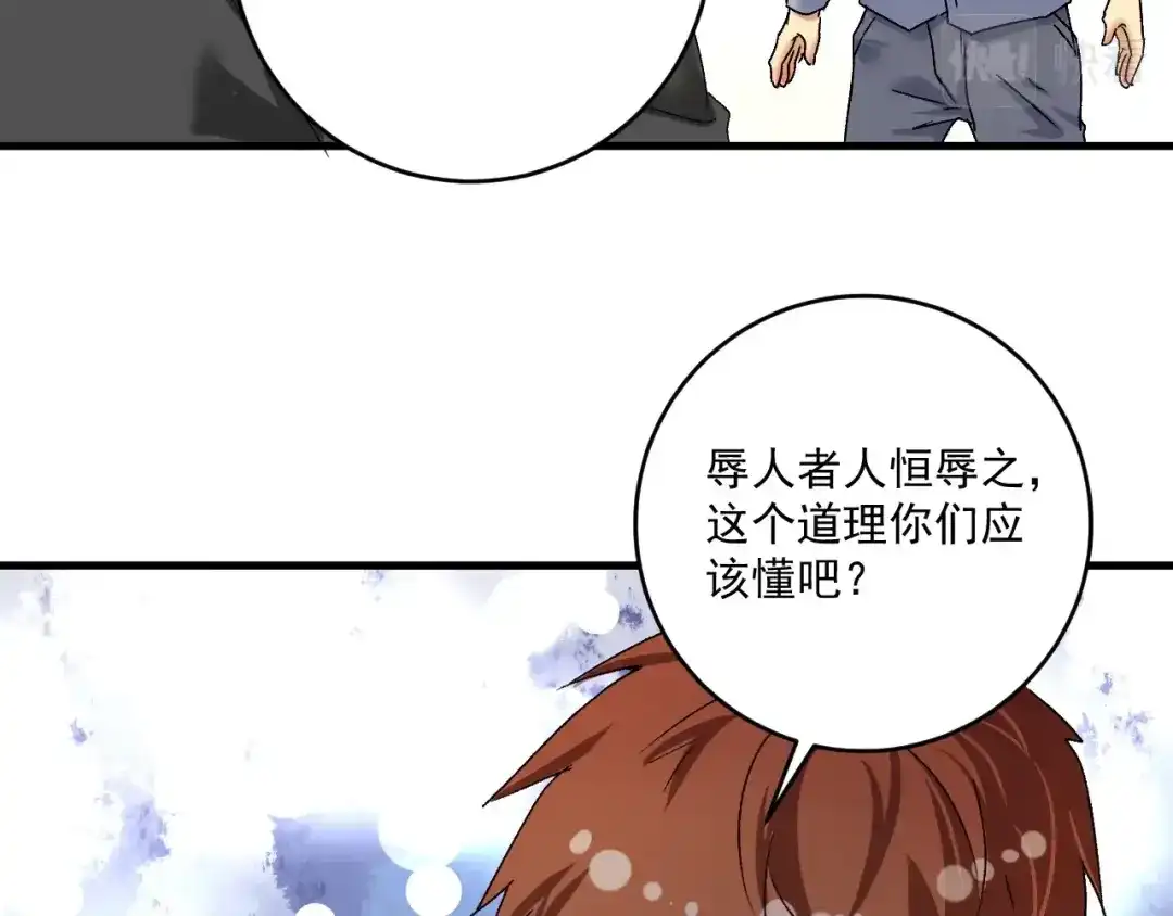 《我的成就有点多》第133话 奠定胜局 第64页