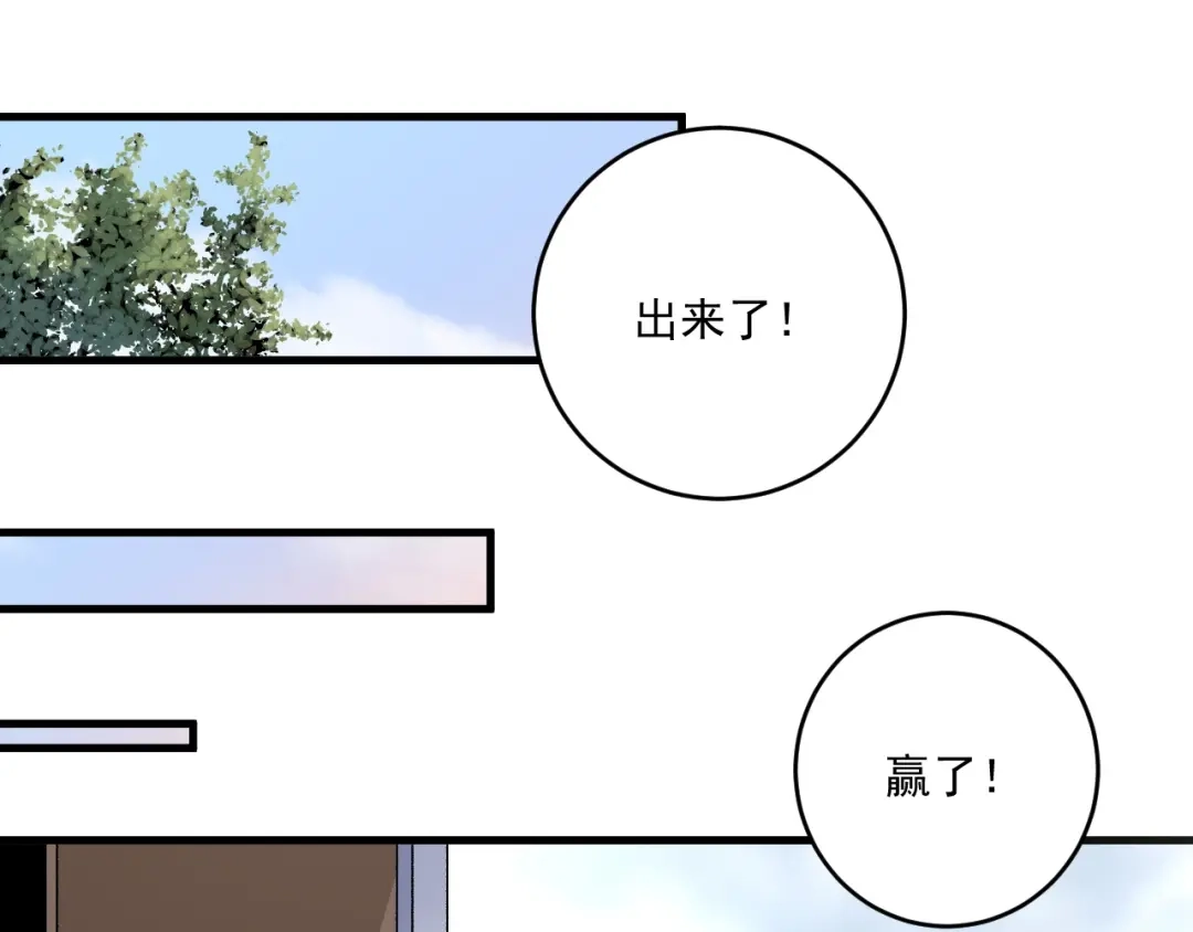 《我的成就有点多》第133话 奠定胜局 第74页