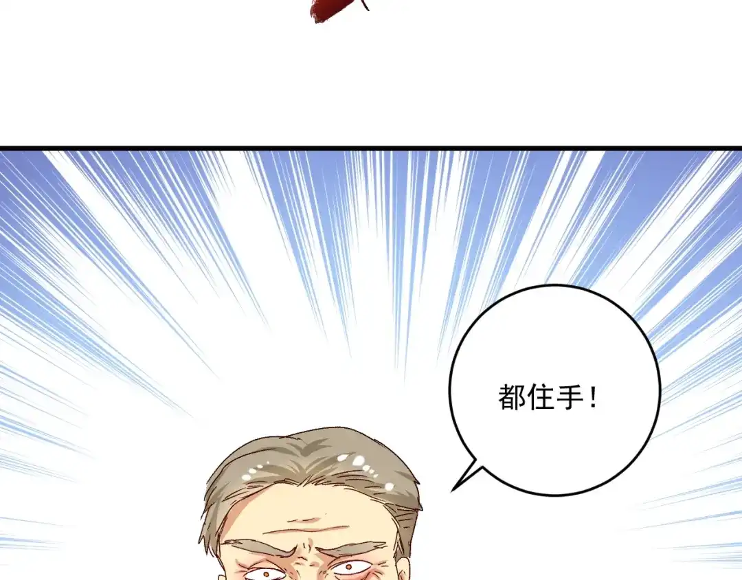 《我的成就有点多》第133话 奠定胜局 第50页