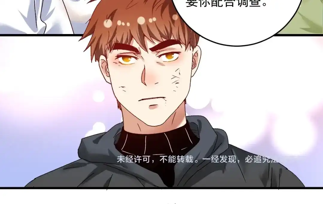 《我的成就有点多》第133话 奠定胜局 第81页