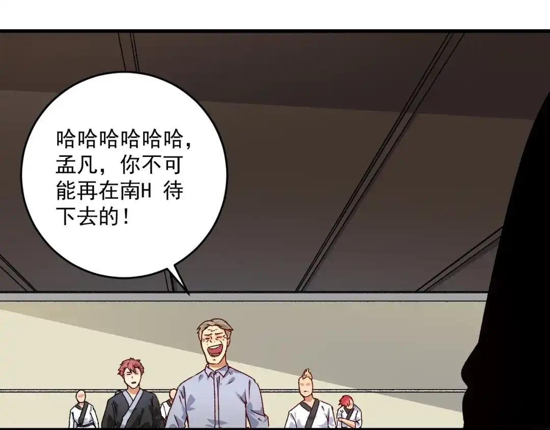 《我的成就有点多》第133话 奠定胜局 第71页