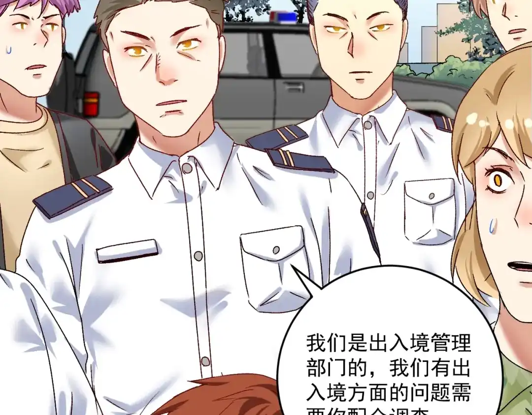 《我的成就有点多》第133话 奠定胜局 第80页