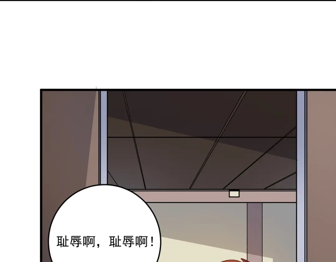《我的成就有点多》第133话 奠定胜局 第72页